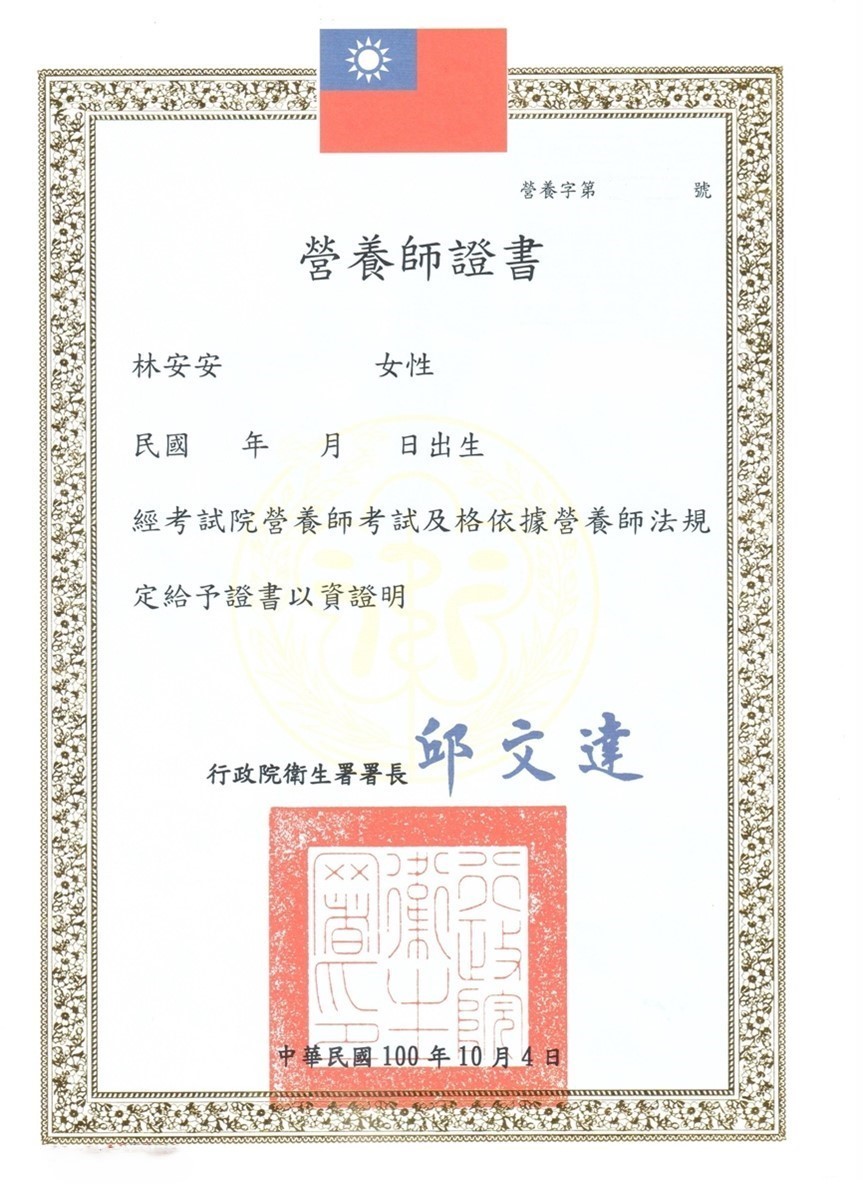 Certificate 2