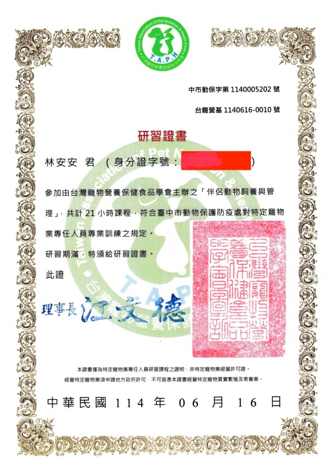 Certificate 2