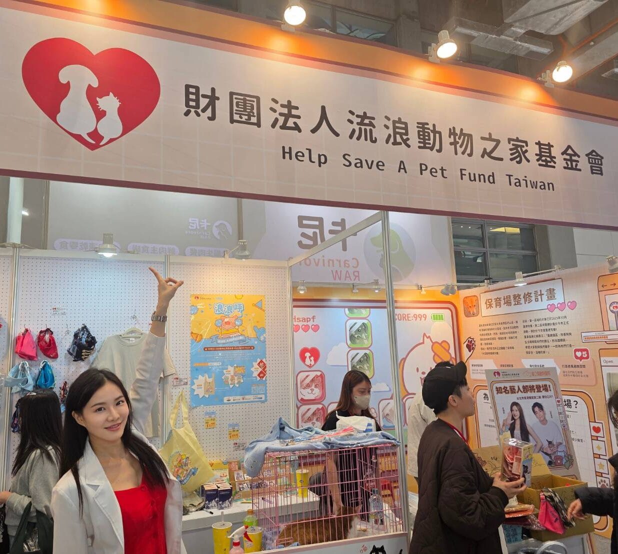 [寵物營養演講]2026南港寵物展-流浪動物之家基金會