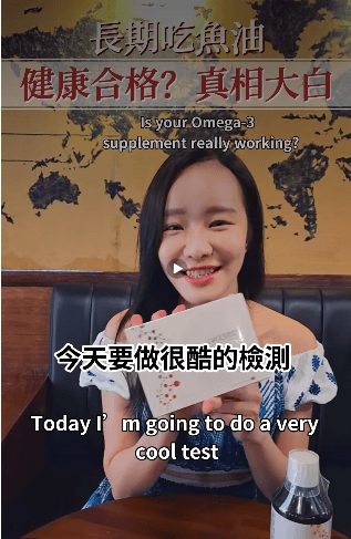 魚油吃了只是吃心安？林安安營養師的「脂肪酸平衡實測計畫」過程大公開