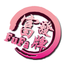 富發牌-2 富發牌-2